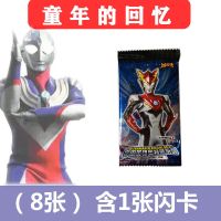 经典(8)张含1张闪卡|奥特曼卡片收藏册儿童玩具卡经典版卡荣耀闪卡豪华版卡片书