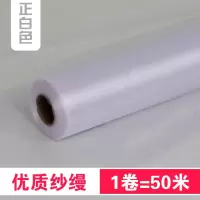 白色宽75厘米正白50米|迷几蔓彩带结婚用的红纱布背景公主场景浪漫沙布置婚车拉花耐用