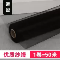 黑色宽75厘米50米|迷几蔓彩带结婚用的红纱布背景公主场景浪漫沙布置婚车拉花耐用