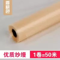 香槟色宽75厘米香槟50米|迷几蔓彩带结婚用的红纱布背景公主场景浪漫沙布置婚车拉花耐用