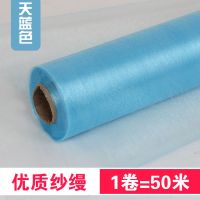 天蓝色宽75厘米天蓝50米|迷几蔓彩带结婚用的红纱布背景公主场景浪漫沙布置婚车拉花耐用