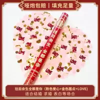 往后余生全都是你 60cm（6支装）|结婚用品婚庆手拧彩炮婚礼开工开业庆典礼花筒乔迁手持喷花带礼炮