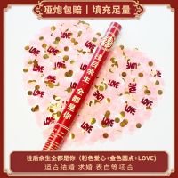 往后余生全都是你 60cm（10支装）|结婚用品婚庆手拧彩炮婚礼开工开业庆典礼花筒乔迁手持喷花带礼炮