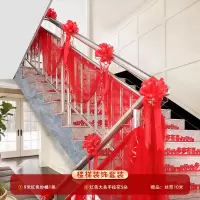红色纱幔（红色手拉花）|结婚楼梯扶手装饰走廊纱幔个性创意浪漫台阶拉花波浪拉旗布置套装