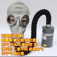 面具导气管1号大罐|防毒面具 喷漆化工防甲醛全面罩 消防全面具防口罩6