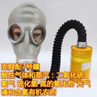 面具导气管7号大罐|防毒面具 喷漆化工防甲醛全面罩 消防全面具防口罩6
