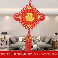 30#花开牡丹福挂穗(单品|中国结大号福字对联春节过年婚庆客厅玄关壁挂电视墙乔迁镇宅挂件