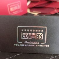 炭黑色通用款|一份10套)商务活动邀请函开业创意请柬谢师宴开学请帖