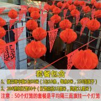 90米镂空喜旗+50个20#喜灯笼|婚庆开业彩旗镂空旗三角串旗纸灯笼结婚喜字灯笼节庆结婚装饰用品