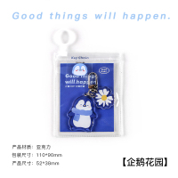 企鹅花园|企鹅日记亚克力钥匙扣可爱ay卡通动物学生钥匙链手帐装饰包包挂件