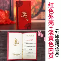 外壳+淡黄色内页（打印邀请信息） 20本|20本创意活动会议邀请函生日开业商务请柬订货会学生请帖乔迁喜帖