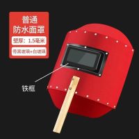 普通面罩3个[送黑白玻璃各3片]|电焊面罩手持式防护焊工焊接帽氩弧焊眼镜面具防强光紫外线脸部帽