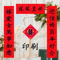 印刷对联 竖联实际长度1.6米|结婚对联嫁女娘家女方出嫁大门用喜联手写男方婚庆婚礼大婚联黑色