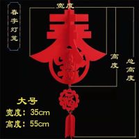 春节灯笼大号|无纺布宫灯春节装扮拉花福字挂件过年创意挂饰招财进宝红灯笼装饰