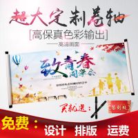 40*120cm|同学会签到卷轴签名册婚礼婚庆企业年会议聚会签到本创意横幅