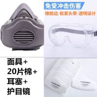面具+20片棉送耳塞+护目镜|防尘口罩3200面具防工业粉尘打磨装修可清洗电焊劳保煤矿喷漆车间