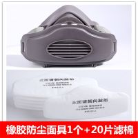 3200面具+20片虑棉|防尘口罩3200面具防工业粉尘打磨装修可清洗电焊劳保煤矿喷漆车间