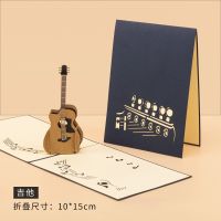 吉他|3d立体生日贺卡折叠情侣diy高端纸雕毕业祝福生日情人节小卡片