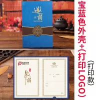 宝蓝色(打印logo)|10本商务邀请函创意请柬邀请卡活动简约会议请帖生日学生贺卡