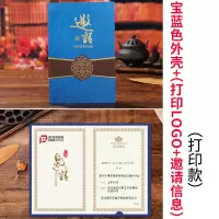 宝蓝色(打印logo+邀请信息)|10本商务邀请函创意请柬邀请卡活动简约会议请帖生日学生贺卡