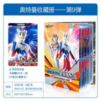 【收藏册1本】+一张卡|奥特曼卡片卡荣耀版第六弹第6弹第六代奥特曼卡