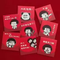 混装红包 100个装|结婚用品堵门利是封创意塞门红包恶搞个性接亲开门婚庆迷你小红包