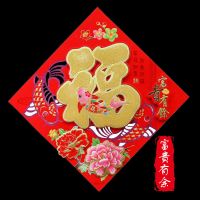 50#立体福字(富贵有余)2个装 盒装花版金字款|春节对联2021家用牛年植绒加厚烫金盒装过年装饰大门春联