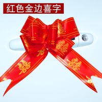 常规型红色金边喜字手拉花 [十朵装]价格更实惠根据需求量拍|婚车拉花装饰手拉花婚礼车队彩带套装仿真花一拉成型浪漫彩带绑花