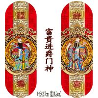 富贵进爵门神|2022新年春节小门神门贴对联年画秦叔宝关公镇宅辟邪春联门神