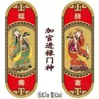 加官进禄门神|2022新年春节小门神门贴对联年画秦叔宝关公镇宅辟邪春联门神