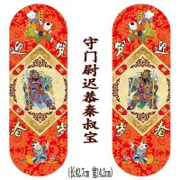 守门尉迟恭秦叔宝门神|2022新年春节小门神门贴对联年画秦叔宝关公镇宅辟邪春联门神