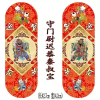 守门尉迟恭秦叔宝门神|2022新年春节小门神门贴对联年画秦叔宝关公镇宅辟邪春联门神