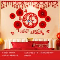 天赐良缘套装|新房装饰拉花结婚卧室婚房布置套装创意婚庆用品大全客厅浪漫场景