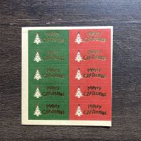 5张50贴圣诞树|圣诞节烫金圣诞树贺卡封口贴儿童礼品包装饼干糖果袋装饰贴不干胶