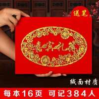 WL02款|礼金薄结婚生日记名册礼金本记账本通用新款婚礼用品签名册