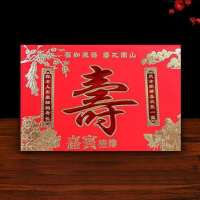 寿字礼金薄|礼金薄结婚生日记名册礼金本记账本通用新款婚礼用品签名册