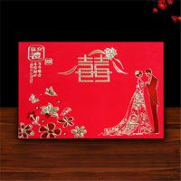 红色情侣款礼薄|礼金薄结婚生日记名册礼金本记账本通用新款婚礼用品签名册