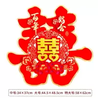 兰金喜 大号贴大门#50二张价|结婚专用喜字婚庆用品大全婚房装饰套装布置用品门贴大门婚礼贴纸