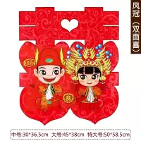 凤冠双面 大号贴大门#50二张价|结婚专用喜字婚庆用品大全婚房装饰套装布置用品门贴大门婚礼贴纸