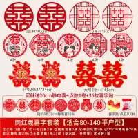 家有喜事套装 大号贴大门#50二张价|结婚专用喜字婚庆用品大全婚房装饰套装布置用品门贴大门婚礼贴纸