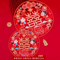 红卡喜 大号贴大门#50二张价|结婚专用喜字婚庆用品大全婚房装饰套装布置用品门贴大门婚礼贴纸