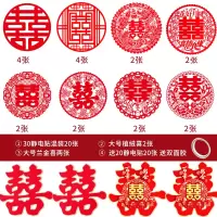 娘家系列 大号贴大门#50二张价|结婚专用喜字婚庆用品大全婚房装饰套装布置用品门贴大门婚礼贴纸