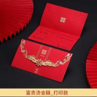 富贵烫金喜_请柬/打|结婚请帖2021婚礼邀请函婚宴创意网红ins 中式喜帖中国风请柬