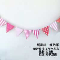 纸彩旗红色系|ins生日派对用品三角旗彩旗房间教室布置开学拉花装饰拉旗幼儿园