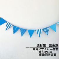 纸彩旗蓝色系|ins生日派对用品三角旗彩旗房间教室布置开学拉花装饰拉旗幼儿园