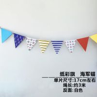 纸彩旗海军锚|ins生日派对用品三角旗彩旗房间教室布置开学拉花装饰拉旗幼儿园