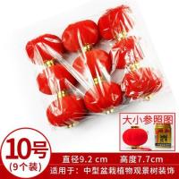 10号一包9个|植绒灯笼婚庆灯笼灯笼串室内小灯笼挂饰小红灯笼大红灯笼