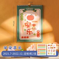 苹安喜乐(21年7月-22年12月)|2022年挂历a4可爱祝福ins风创意大号格子日历年历2021下半年月历