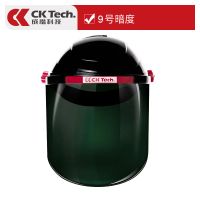 电焊面罩[9号暗色面屏]|实用成楷科技头戴式电焊面罩防护焊工焊接焊帽氩弧焊面具眼镜送手