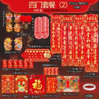 牛年四门大礼包(二)(推荐大气四门)|2021牛年烫金对联套装新年春联春节过年大礼包福字红包大门贴